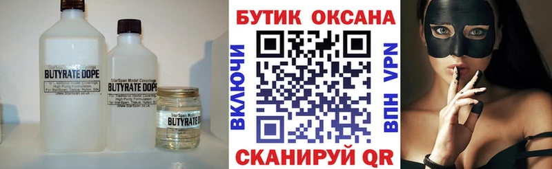 МЕГА вход Анива Бутират буратино магазин наркотиков