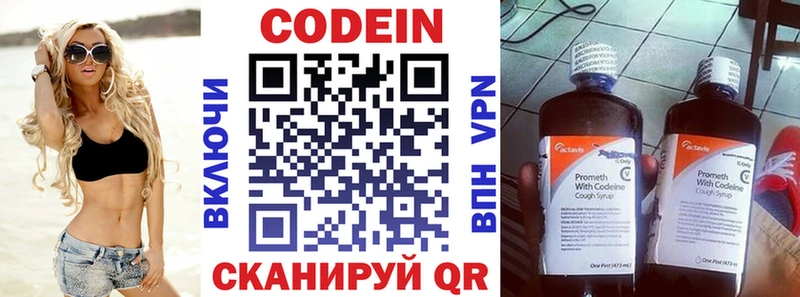 кракен онион  купить закладку  Анива  Кодеин напиток Lean (лин) 
