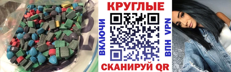 Ecstasy Cube  хочу наркоту  Анива 