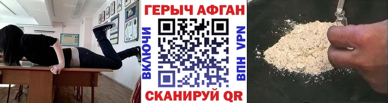 цены наркотик  Анива  ГЕРОИН афганец 