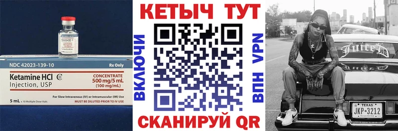 КЕТАМИН ketamine  даркнет Telegram  Анива  дарнет шоп 