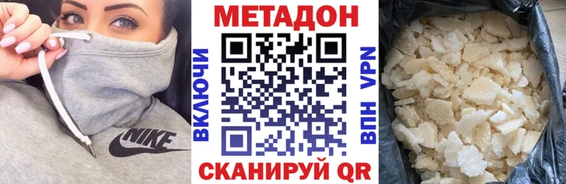 МЕТАДОН белоснежный  Анива 